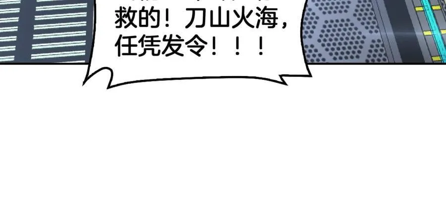第59话 罪恶滔天 第20页
