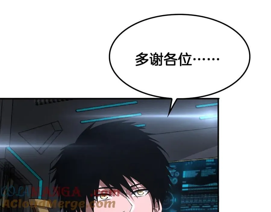 第59话 罪恶滔天 第21页