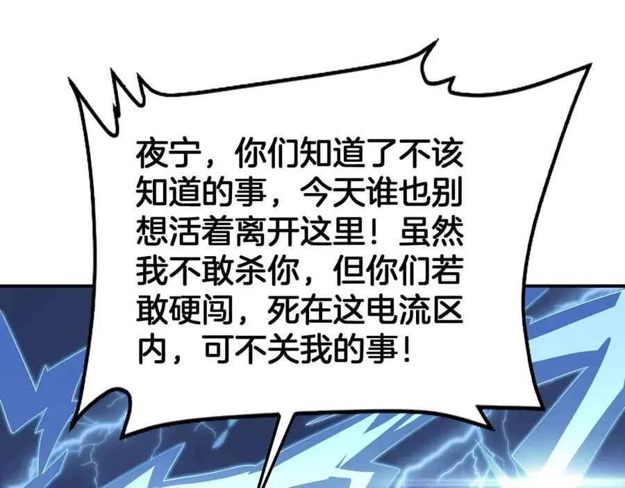 第59话 罪恶滔天 第28页