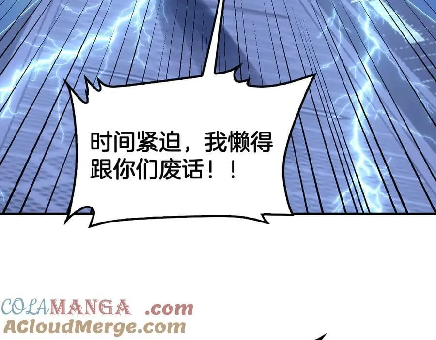 第59话 罪恶滔天 第33页