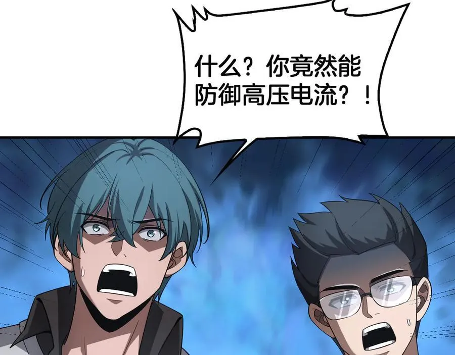 第59话 罪恶滔天 第34页