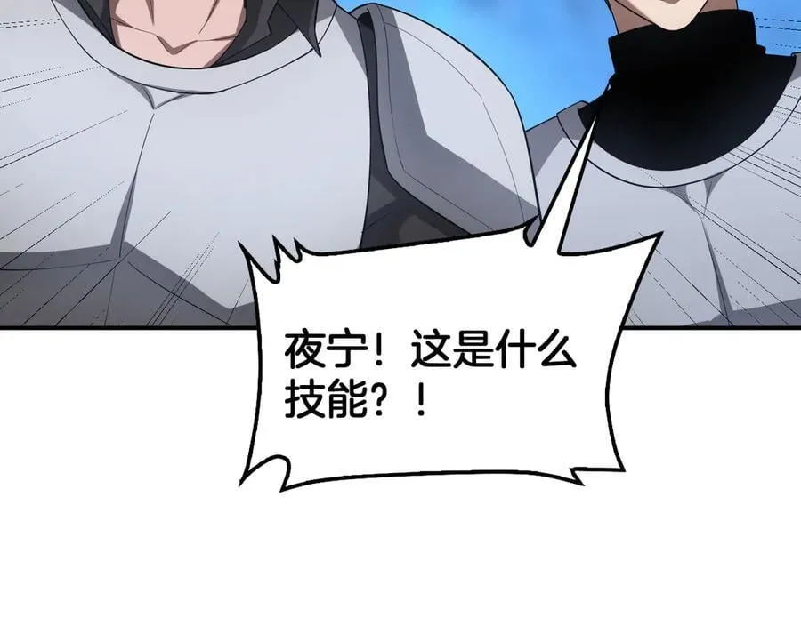 第59话 罪恶滔天 第35页