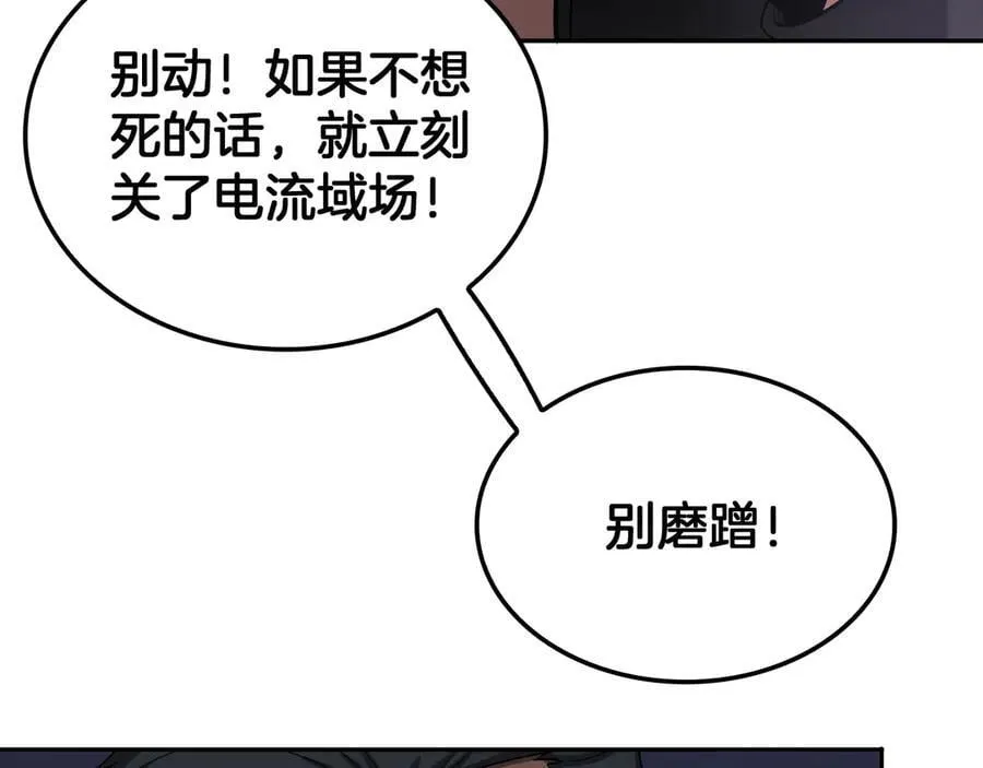 第59话 罪恶滔天 第44页