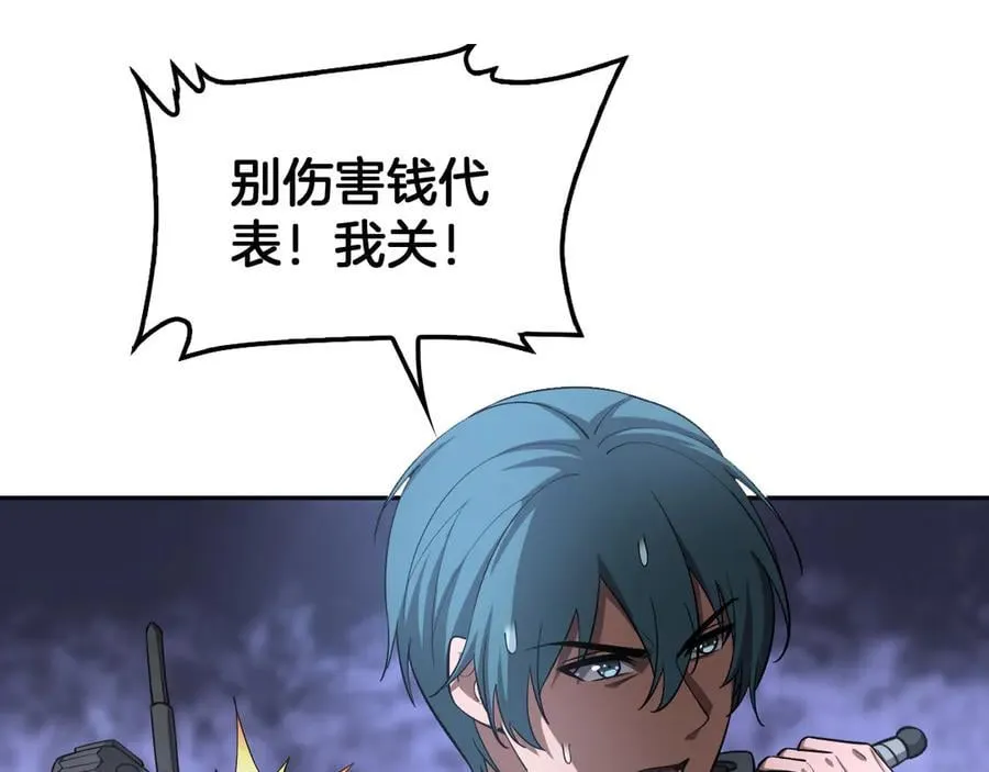 第59话 罪恶滔天 第46页