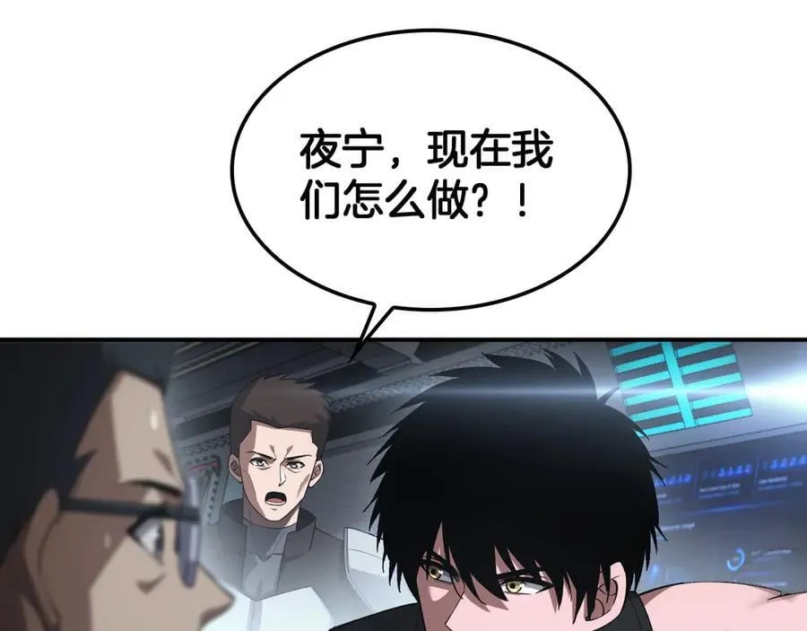 第59话 罪恶滔天 第51页