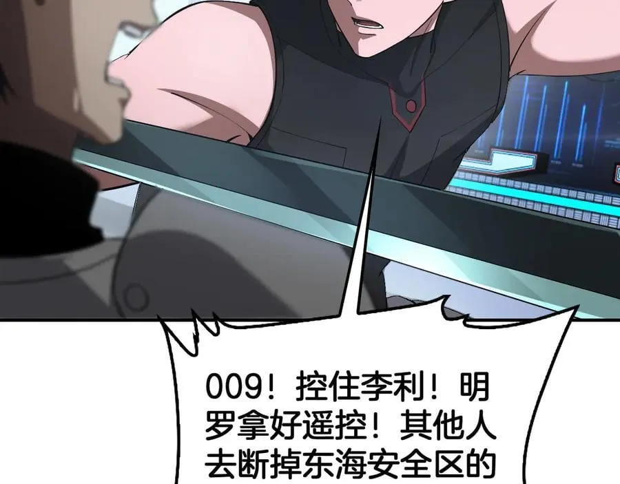 第59话 罪恶滔天 第52页