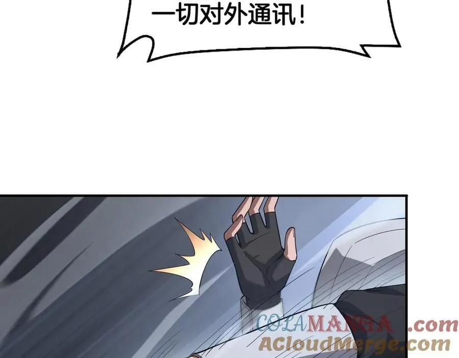 第59话 罪恶滔天 第53页