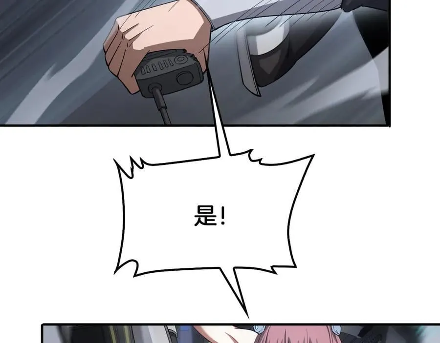 第59话 罪恶滔天 第54页