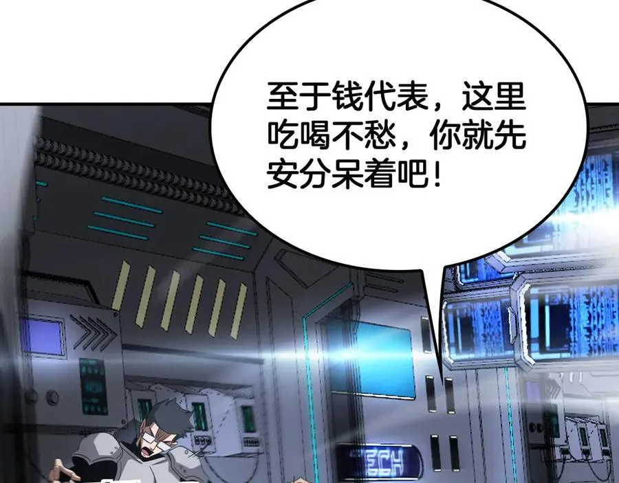 第59话 罪恶滔天 第56页