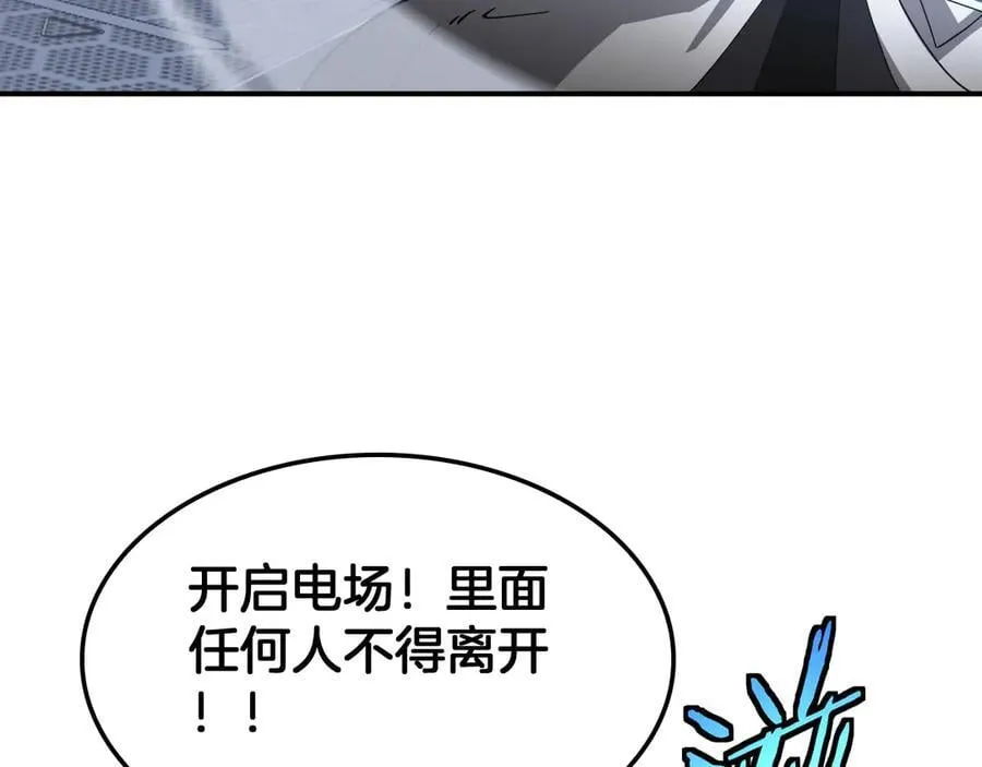 第59话 罪恶滔天 第58页