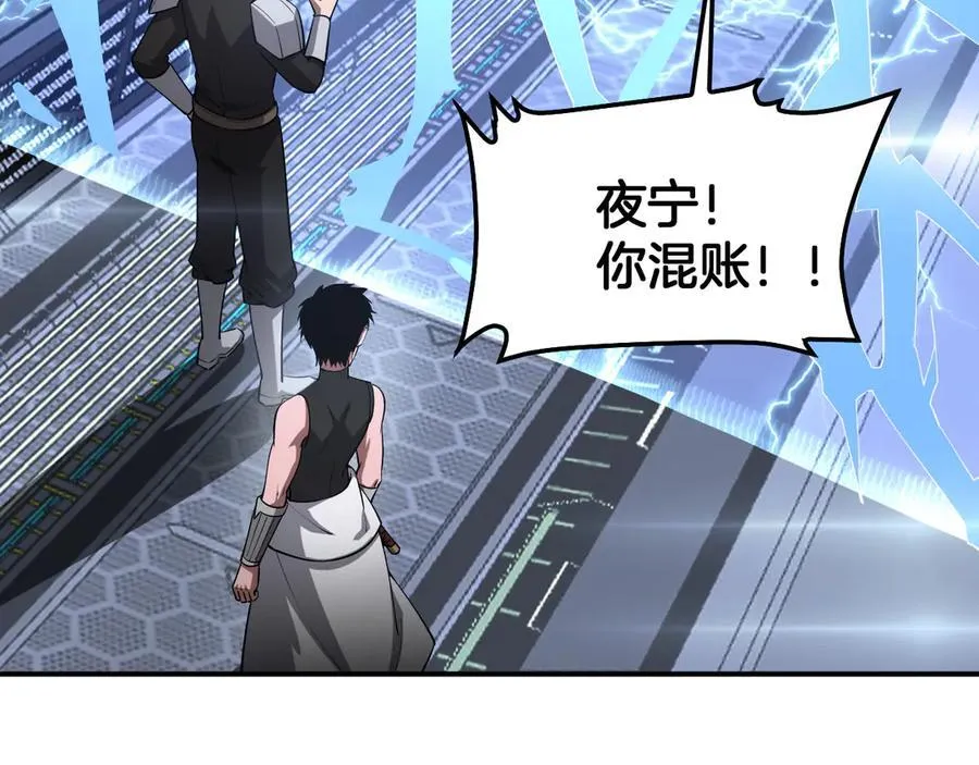第59话 罪恶滔天 第60页
