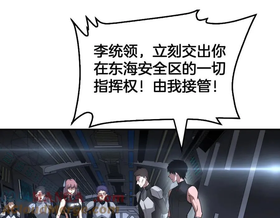 第59话 罪恶滔天 第61页