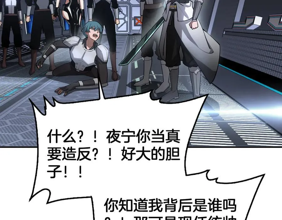 第59话 罪恶滔天 第62页