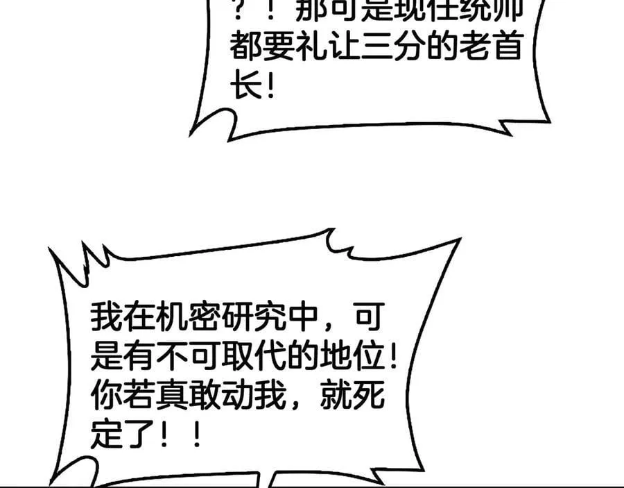 第59话 罪恶滔天 第63页