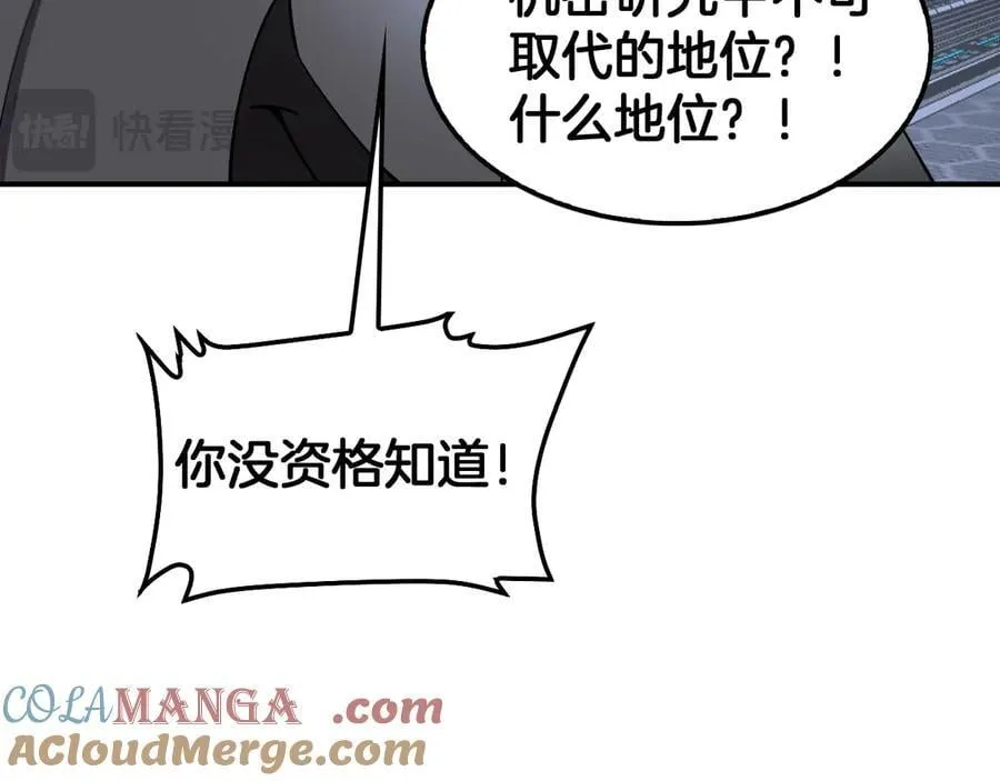 第59话 罪恶滔天 第65页