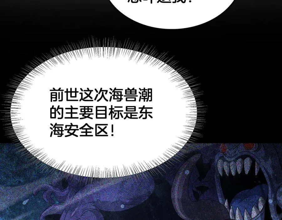 第59话 罪恶滔天 第68页