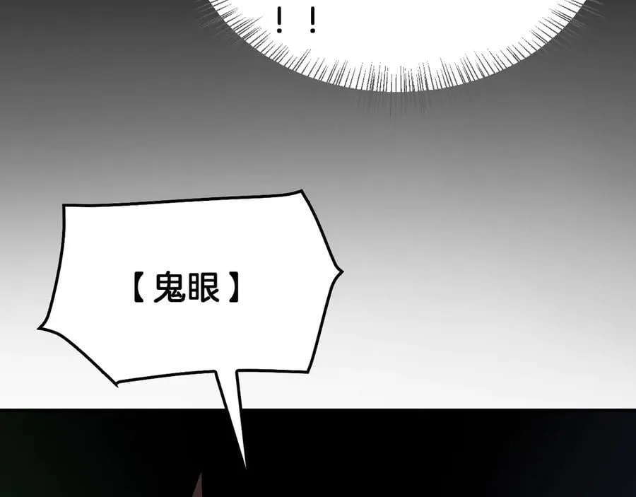 第59话 罪恶滔天 第71页