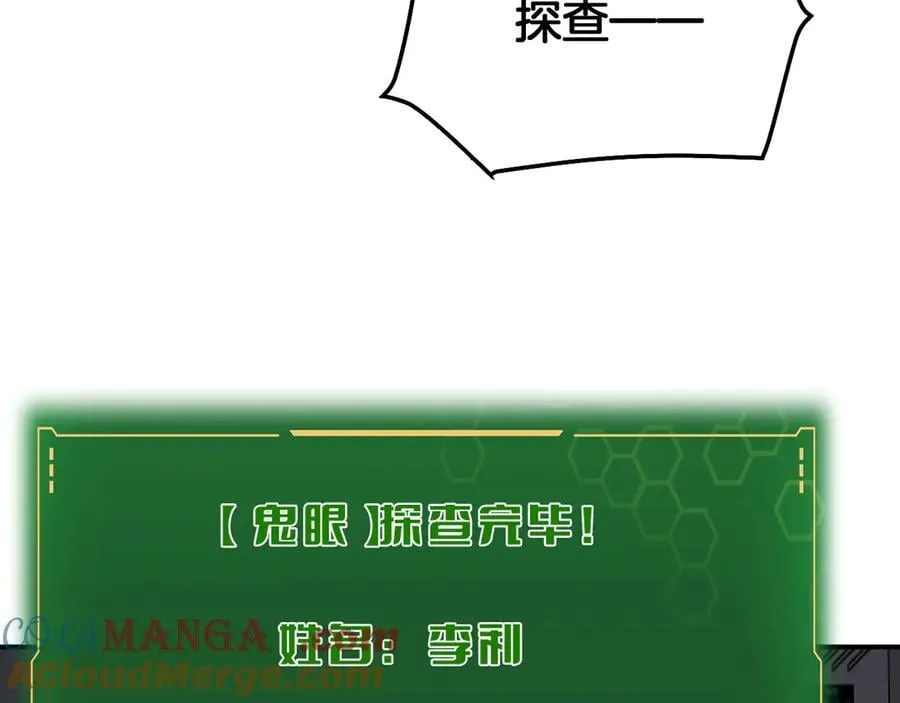 第59话 罪恶滔天 第73页