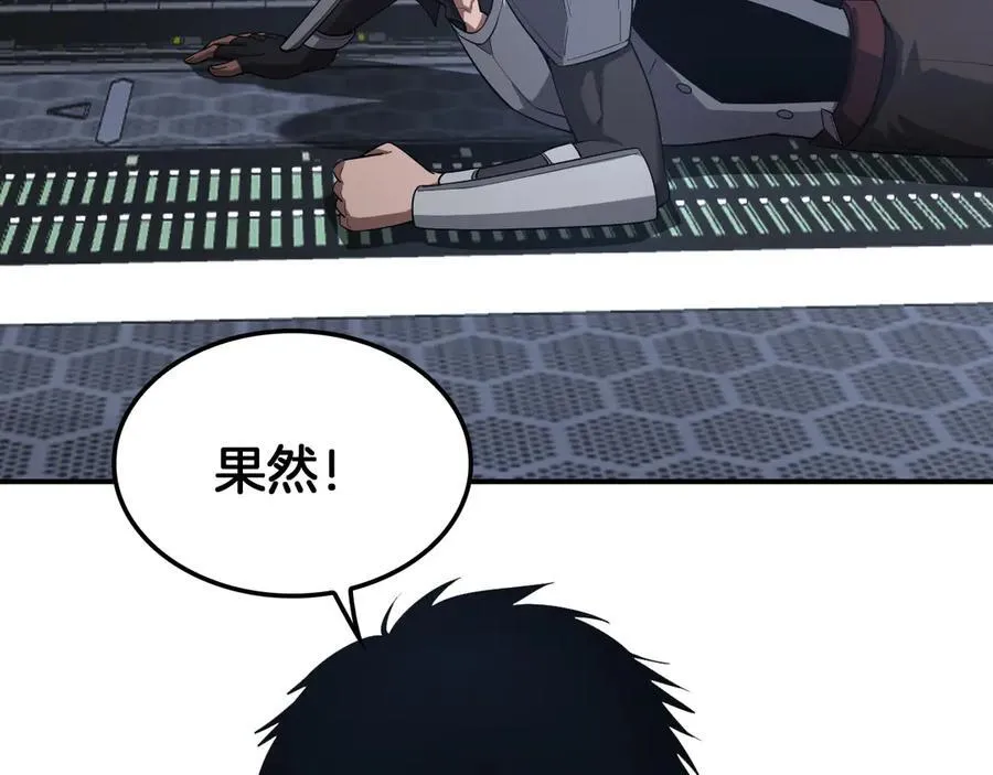第59话 罪恶滔天 第75页