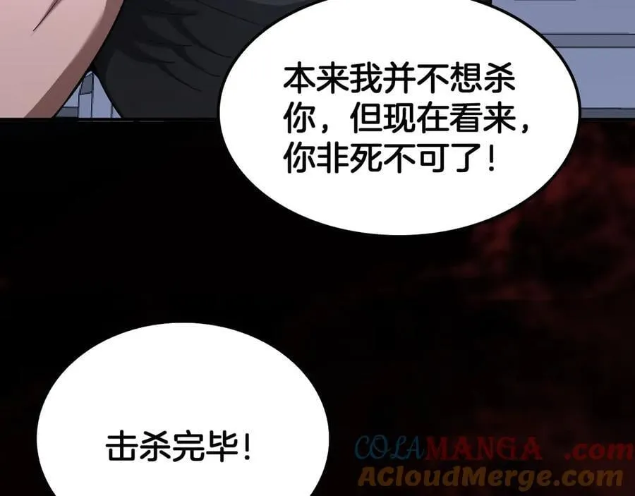 第59话 罪恶滔天 第77页