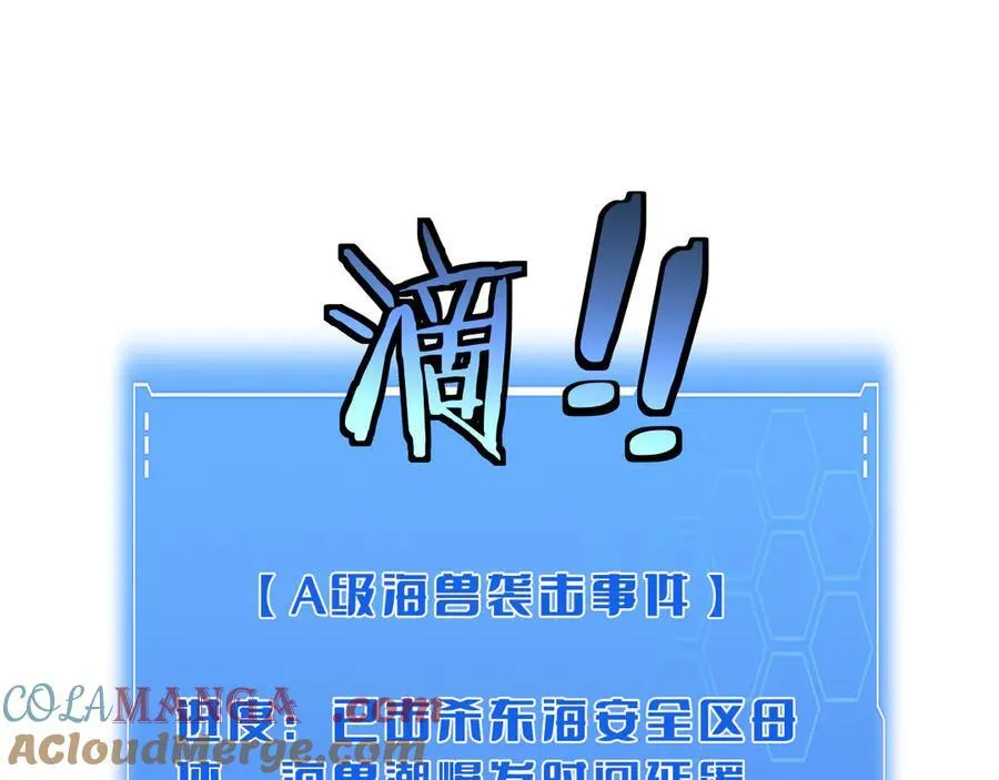 第59话 罪恶滔天 第81页