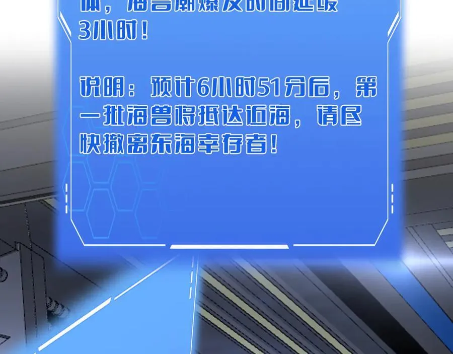 第59话 罪恶滔天 第82页