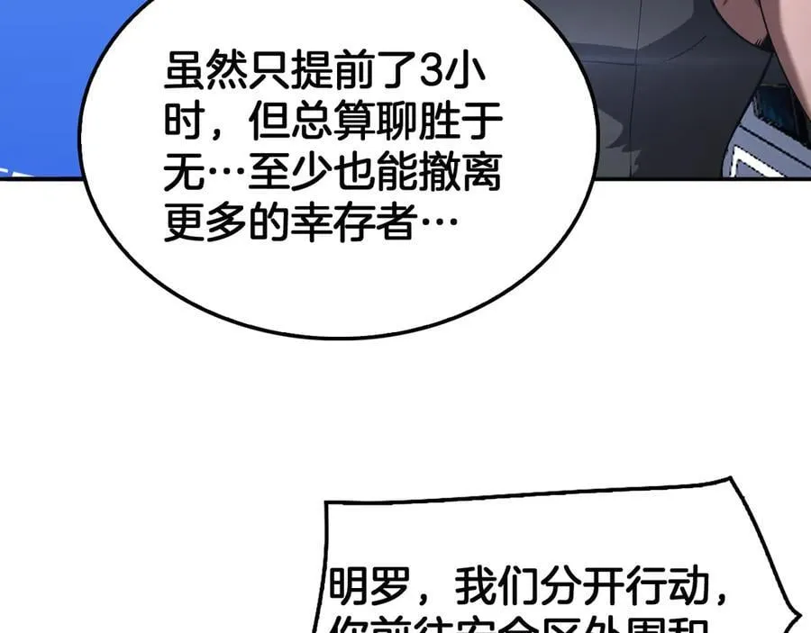 第59话 罪恶滔天 第84页