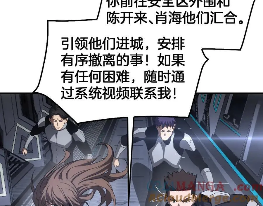 第59话 罪恶滔天 第85页