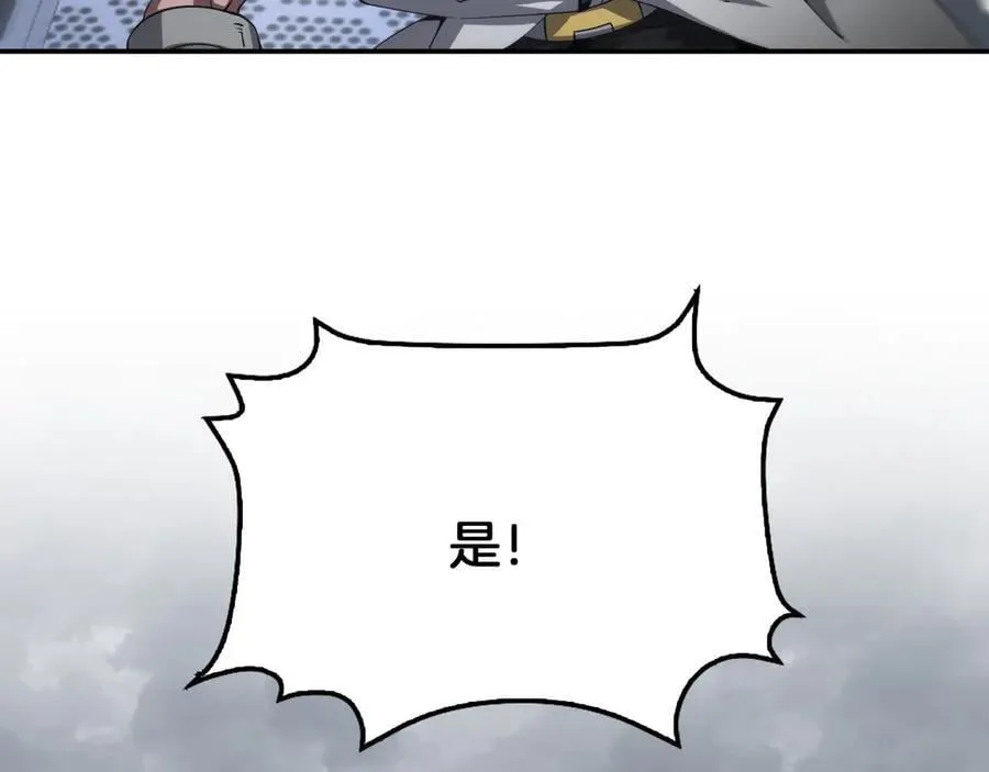 第59话 罪恶滔天 第87页