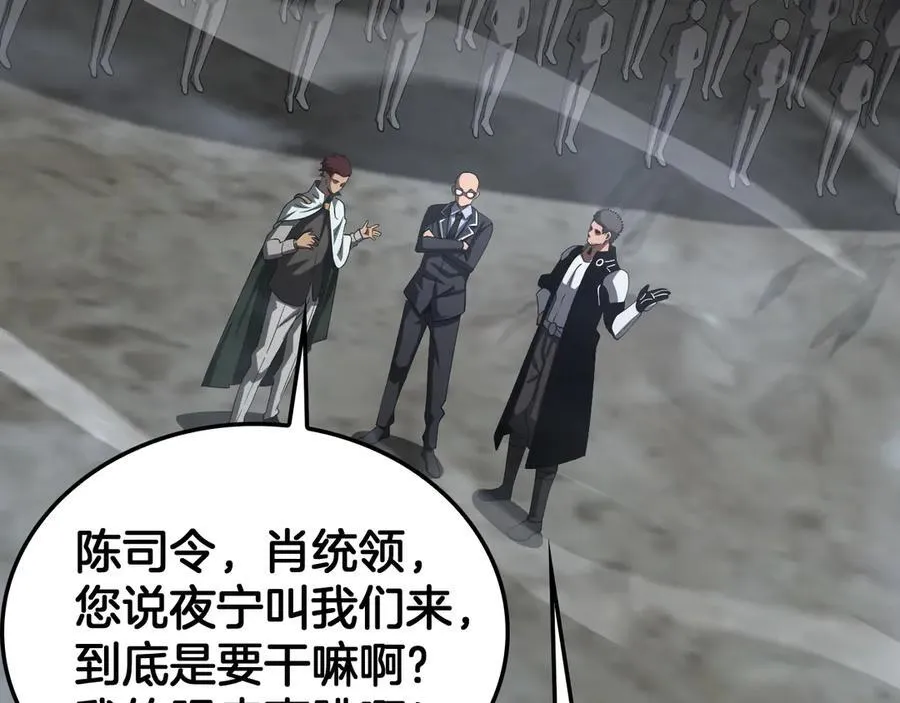 第59话 罪恶滔天 第91页