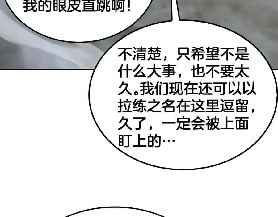 第59话 罪恶滔天 第92页