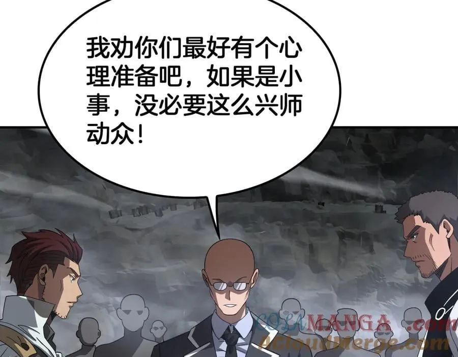 第59话 罪恶滔天 第93页
