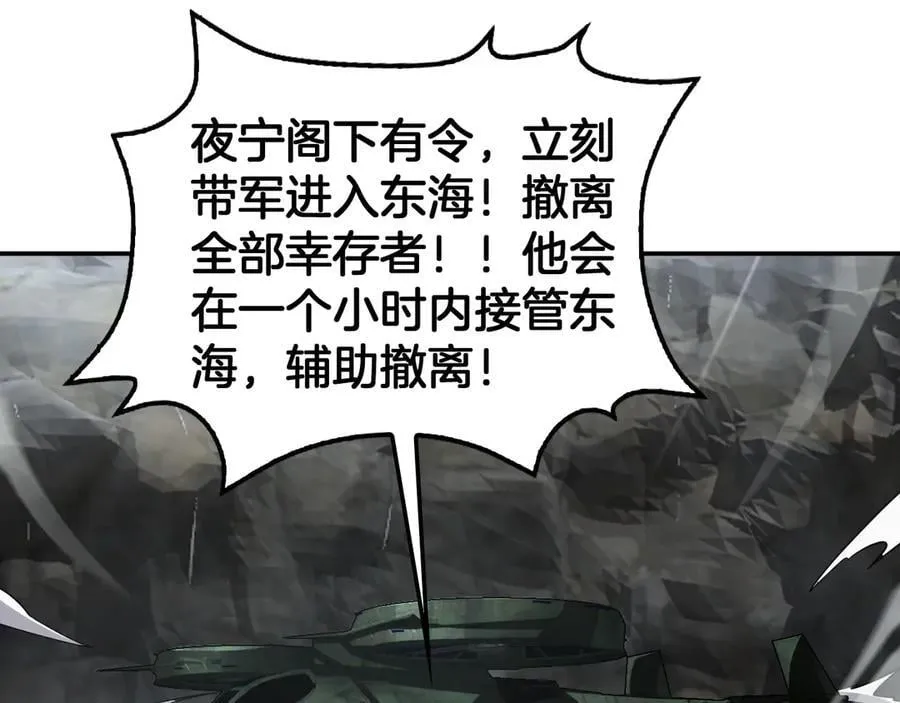第59话 罪恶滔天 第98页