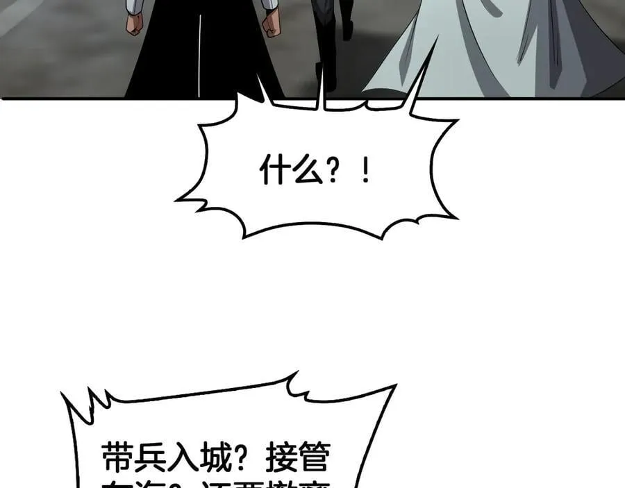 第59话 罪恶滔天 第100页