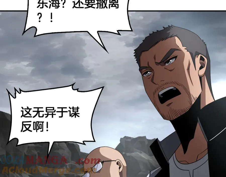 第59话 罪恶滔天 第101页