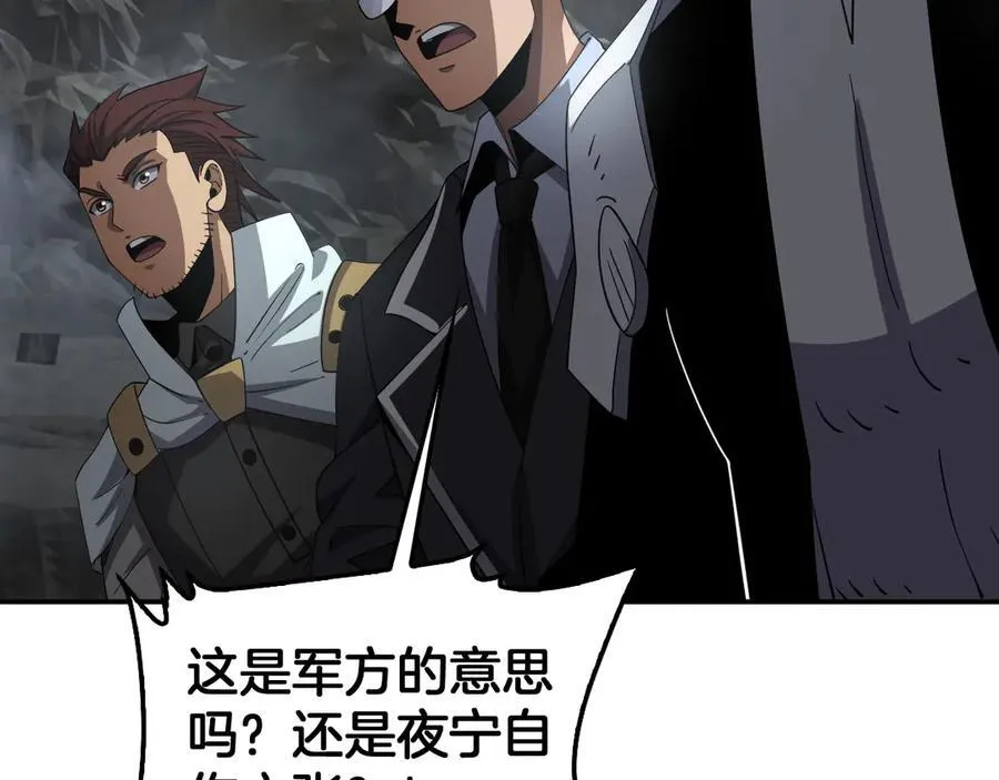 第59话 罪恶滔天 第102页