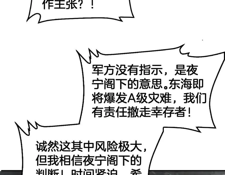 第59话 罪恶滔天 第103页