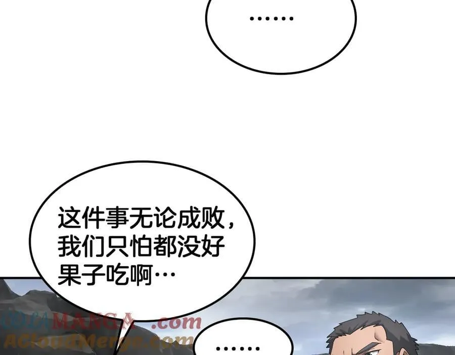 第59话 罪恶滔天 第105页
