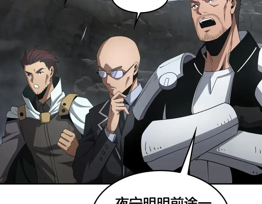 第59话 罪恶滔天 第106页