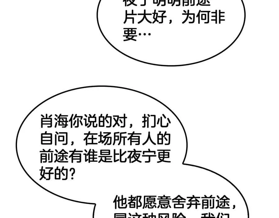 第59话 罪恶滔天 第107页