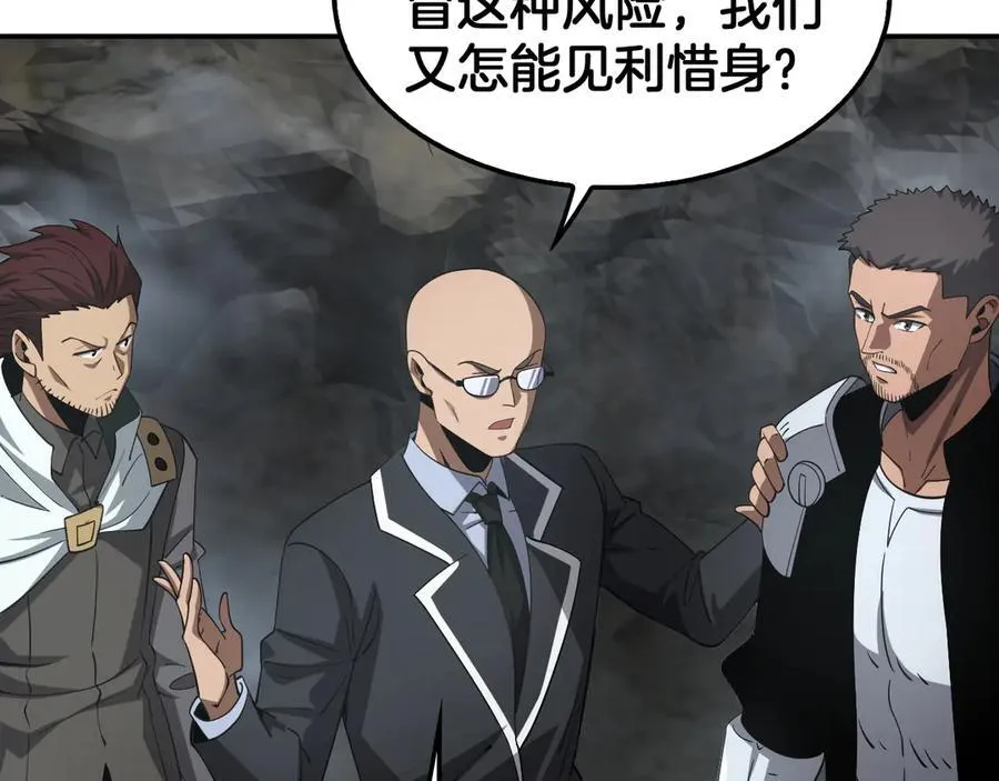 第59话 罪恶滔天 第108页