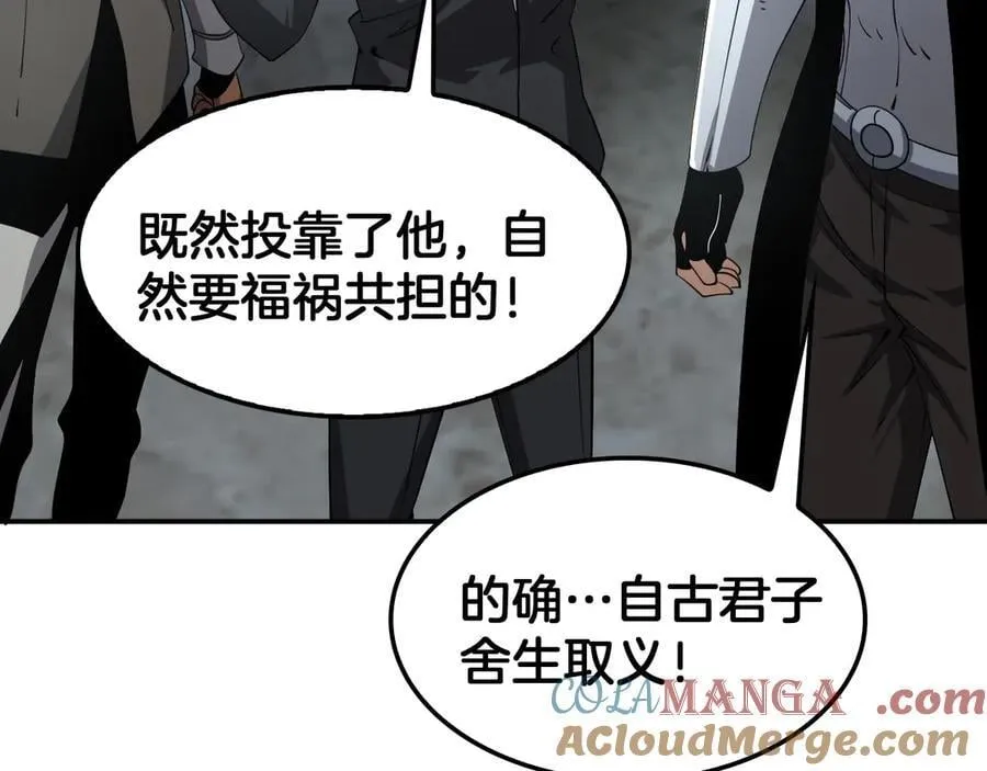 第59话 罪恶滔天 第109页