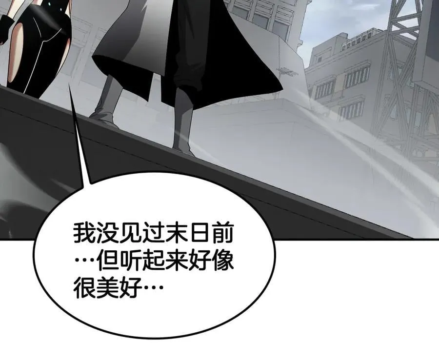 第59话 罪恶滔天 第112页