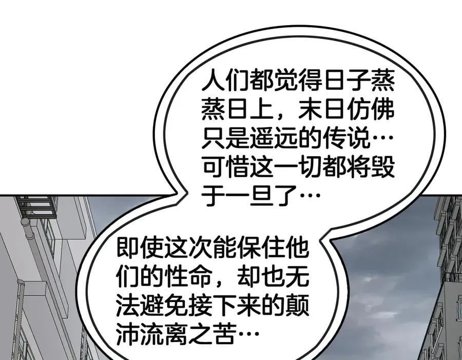 第59话 罪恶滔天 第114页