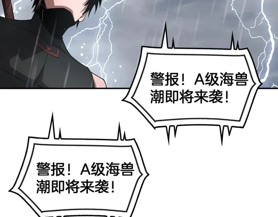 第59话 罪恶滔天 第118页