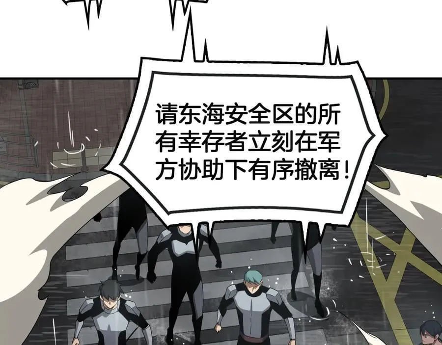 第59话 罪恶滔天 第119页