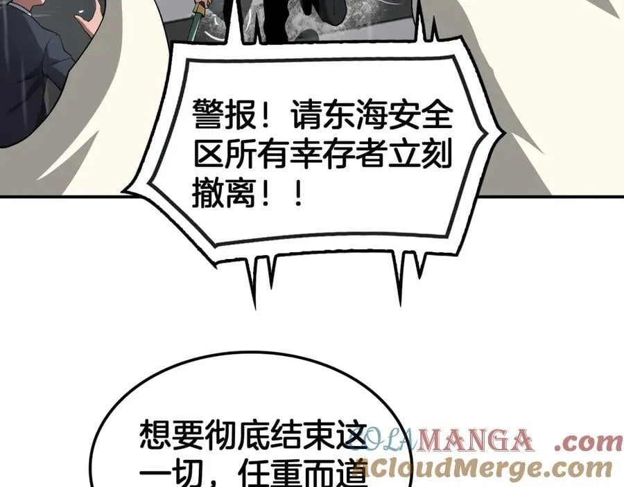 第59话 罪恶滔天 第121页