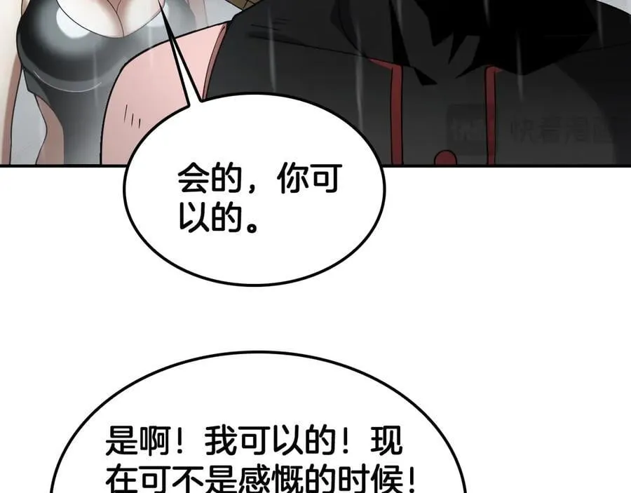 第59话 罪恶滔天 第123页