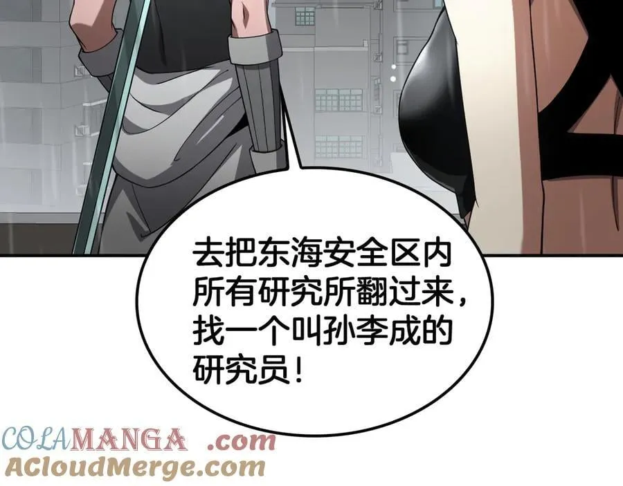 第59话 罪恶滔天 第125页