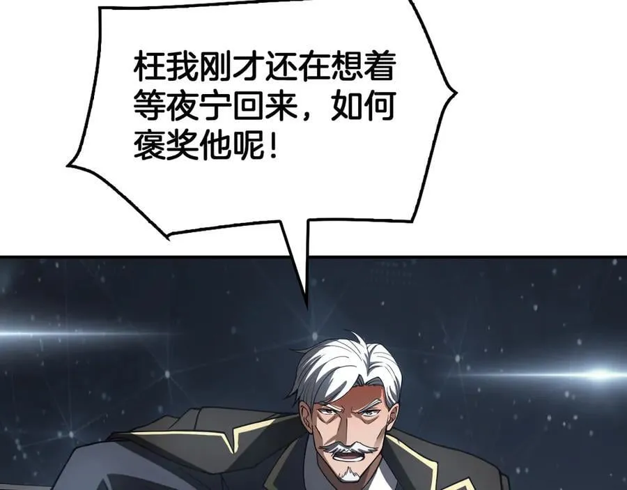 第59话 罪恶滔天 第132页